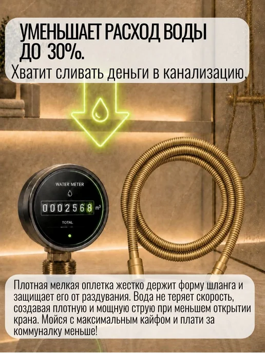 Шланг для биде с оплеткой из нержавейки 80см. МАТОВОЕ ЗОЛОТО, золотой, фото 4