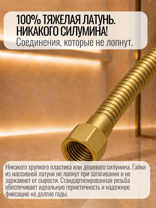 Шланг для биде с оплеткой из нержавейки 80см. МАТОВОЕ ЗОЛОТО, золотой, фото 5
