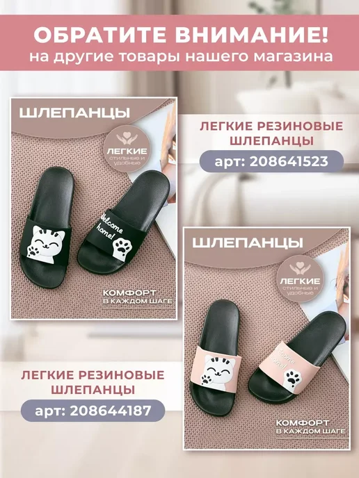 Тапочки домашние комнатные с котиками Шлепки, черный, фото 6