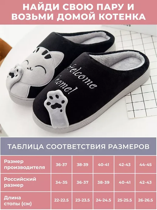 Тапочки домашние комнатные с котиками Шлепки, черный, фото 5