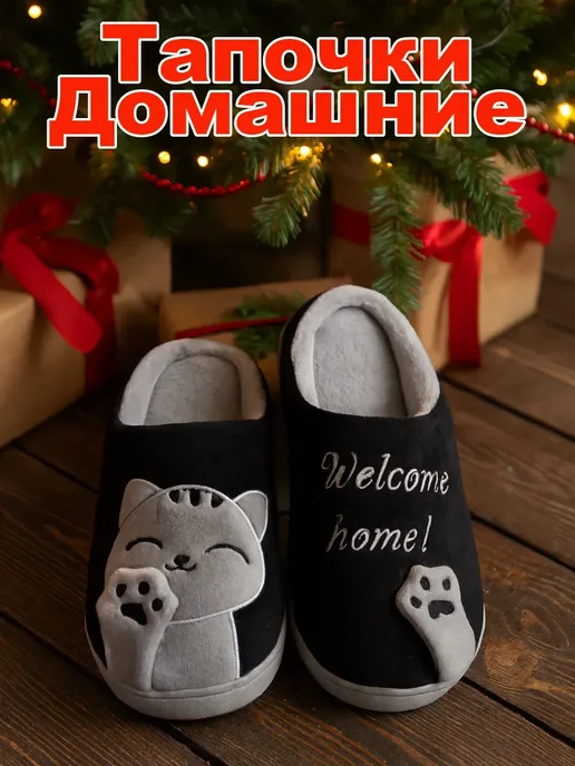 Тапочки домашние комнатные с котиками Шлепки, черный, фото 2