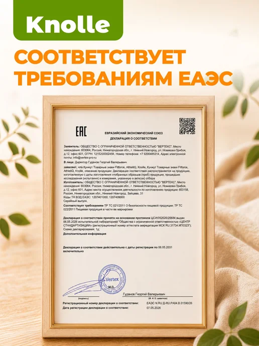 Смесь семян кунжутная, черные и белые семена, Knolle, 500 г, 500 г, фото 8