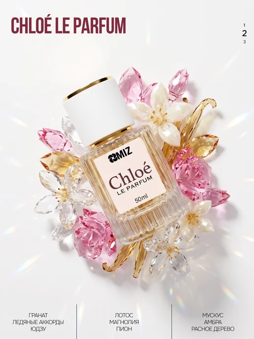 МИЗ Масляные духи женские Chloe Хлоя 50 мл стойкие со шлейфом, 50 мл, фото 2