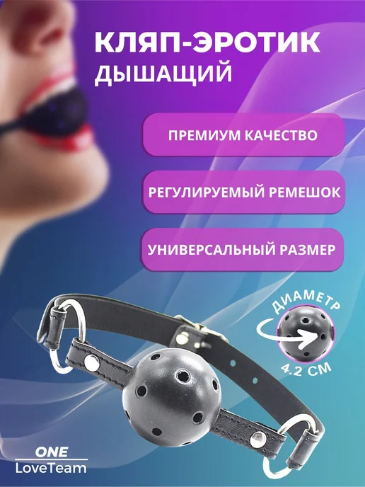 Кляп для БДСМ, товаря для взрослых, Секс игрушка для BDSM, К, вариант