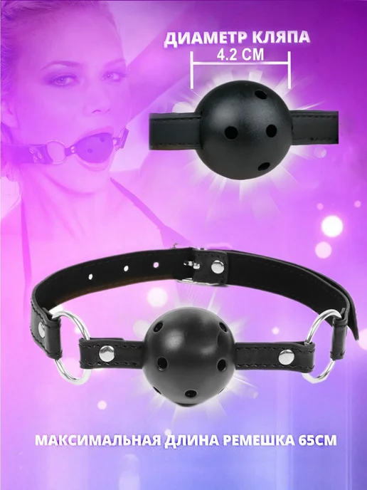 Кляп для БДСМ, товаря для взрослых, Секс игрушка для BDSM, К, вариант, фото 2