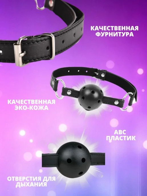 Кляп для БДСМ, товаря для взрослых, Секс игрушка для BDSM, К, вариант, фото 3