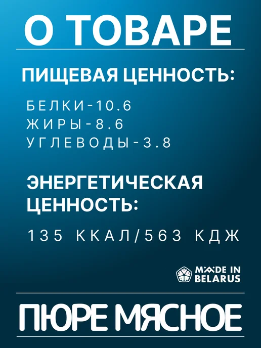 Беллакт Пюре мясное детское Свинина 6 шт по 95 г, 10 шт, 95 г, фото 2