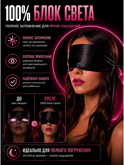 Атласная розовая лента 18+ для связывания рук и завязывания, розовый, фото 4