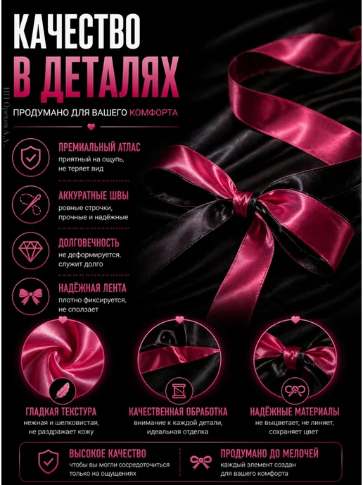 Атласная розовая лента 18+ для связывания рук и завязывания, розовый, фото 7