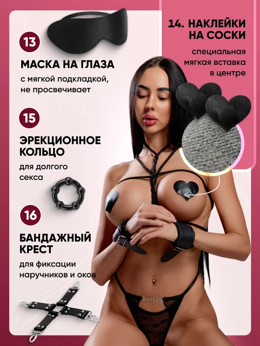 БДСМ набор игрушки для взрослых 18+ Интим товары, вариант, фото 6