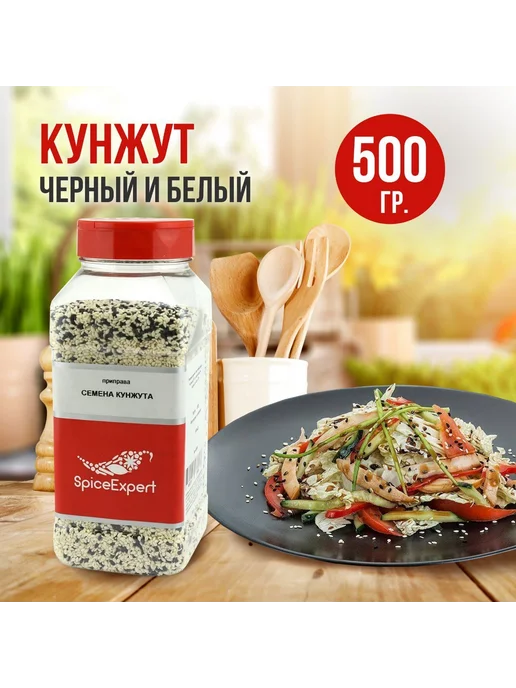 Кунжут семена черный, белый натуральный для выпечки и салато, черный, фото 6