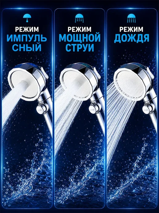 Душевая насадка 3 режима, усиленный напор, фильтр, быстрая, серый, фото 3