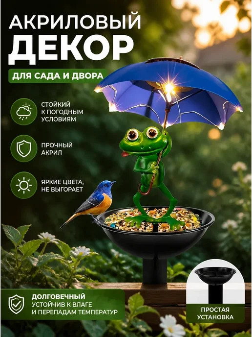 Кормушка для птиц солнечная Лягушка с подсветкой для сада, зеленый