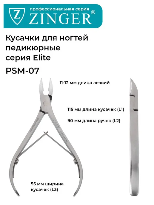 Zinger Педикюрные кусачки zpPSM07 12M 2spr SH Salon ручной, серый, фото 4