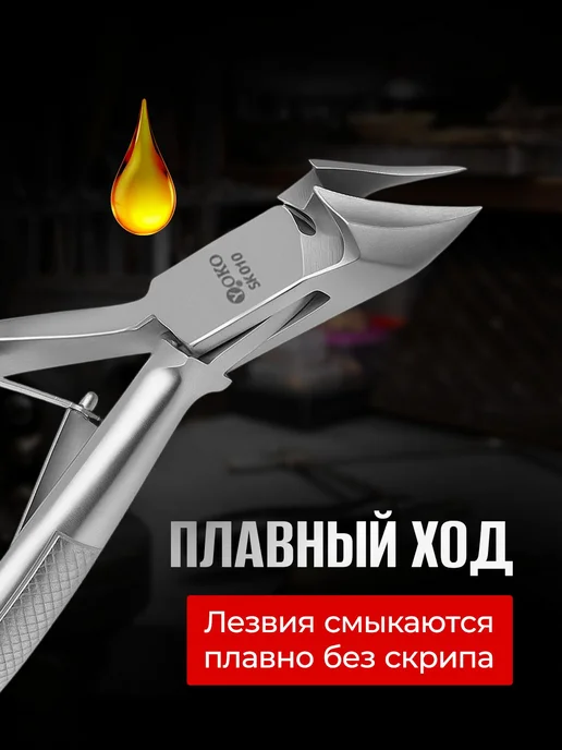 Кусачки для педикюра профессиональные YOKOSK010, серый, фото 4