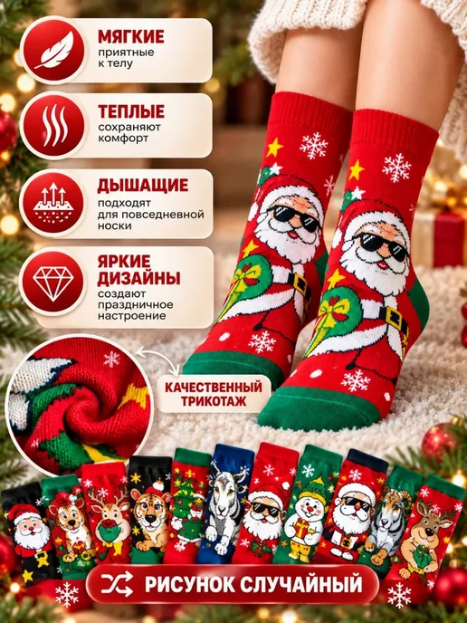 носки новогодние набор 10 пар с Дедом Морозом подарочные, синий, фото 2