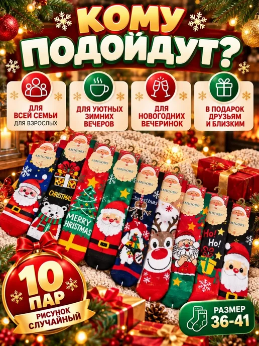 носки новогодние набор 10 пар с Дедом Морозом подарочные, синий, фото 3
