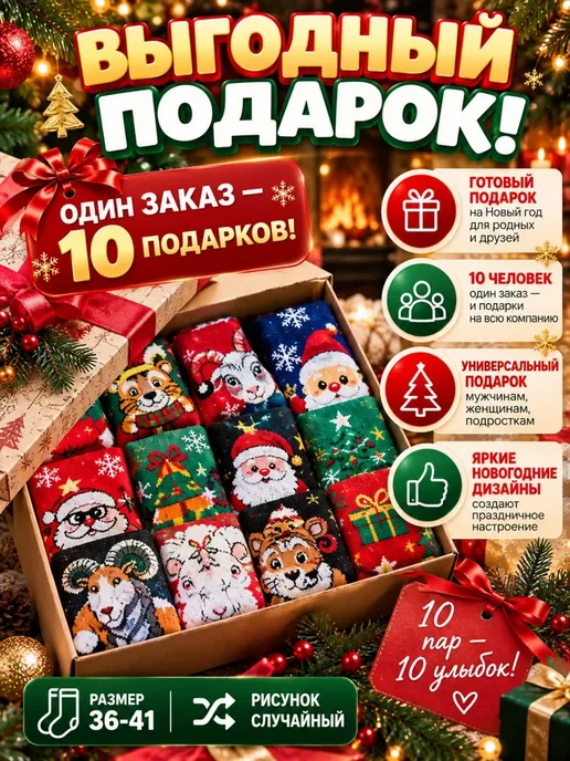 носки новогодние набор 10 пар с Дедом Морозом подарочные, синий, фото 4