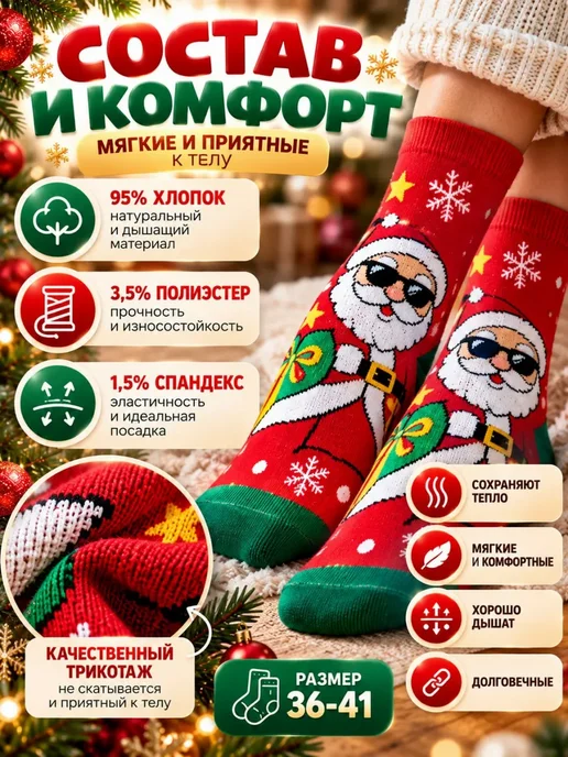 носки новогодние набор 10 пар с Дедом Морозом подарочные, синий, фото 5