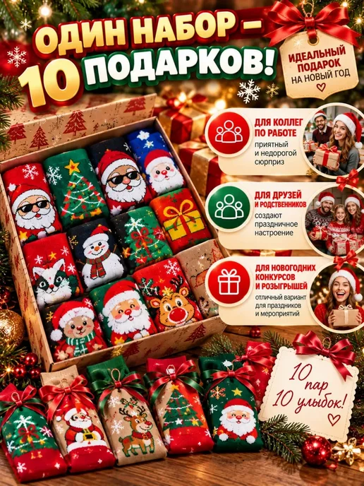 носки новогодние набор 10 пар с Дедом Морозом подарочные, синий, фото 6