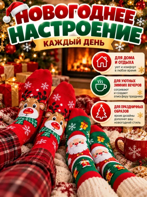 носки новогодние набор 10 пар с Дедом Морозом подарочные, синий, фото 7