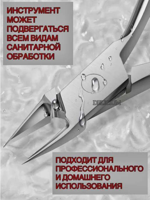 Кусачки для ногтей педикюрные профессиональные для вросшего, черный, фото 5