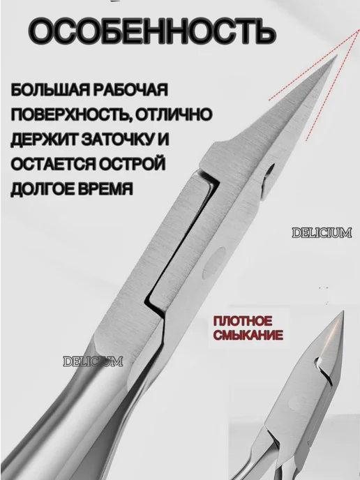 Кусачки для ногтей педикюрные профессиональные для вросшего, черный, фото 7