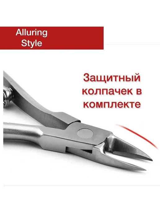 Кусачки для ногтей, кусачки для вросших ногтей на ногах, для, вариант, фото 2