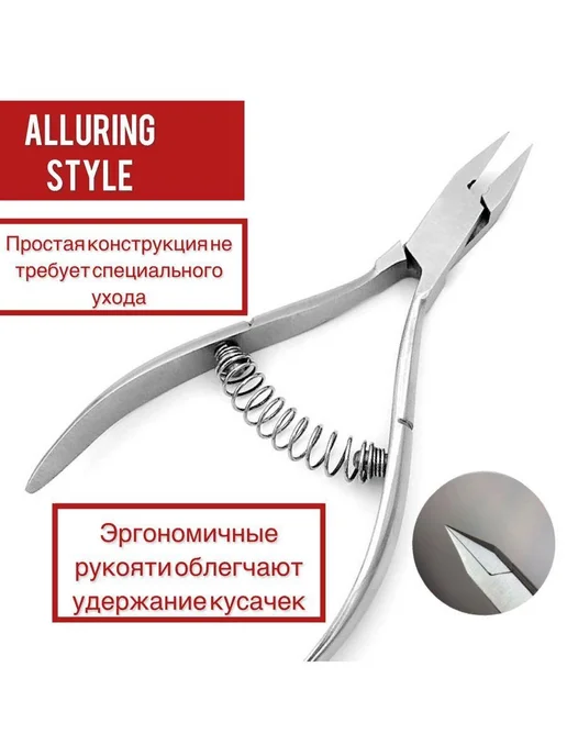 Кусачки для ногтей, кусачки для вросших ногтей на ногах, для, вариант, фото 3