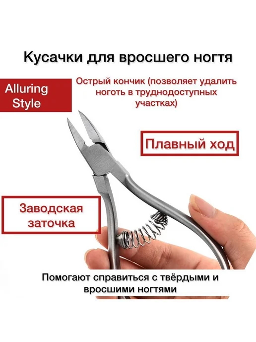 Кусачки для ногтей, кусачки для вросших ногтей на ногах, для, вариант, фото 4