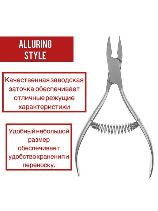Кусачки для ногтей, кусачки для вросших ногтей на ногах, для, вариант, фото 6