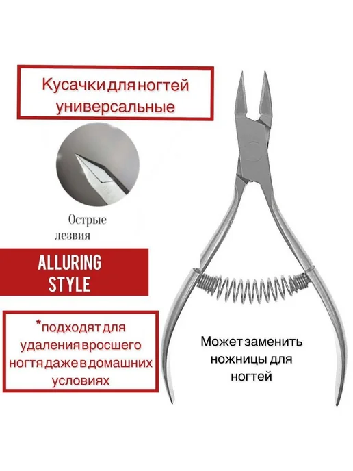 Кусачки для ногтей, кусачки для вросших ногтей на ногах, для, вариант, фото 8