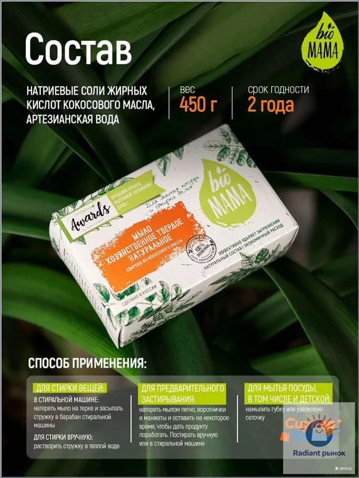Кокосовое мыло для стирки и очистки фруктов, 3 шт, 3 шт, фото 5