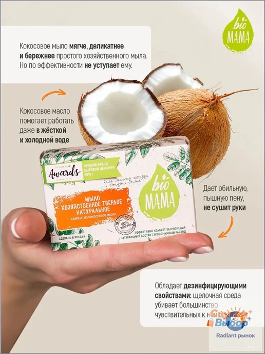 Кокосовое мыло для стирки и очистки фруктов, 3 шт, 3 шт, фото 6