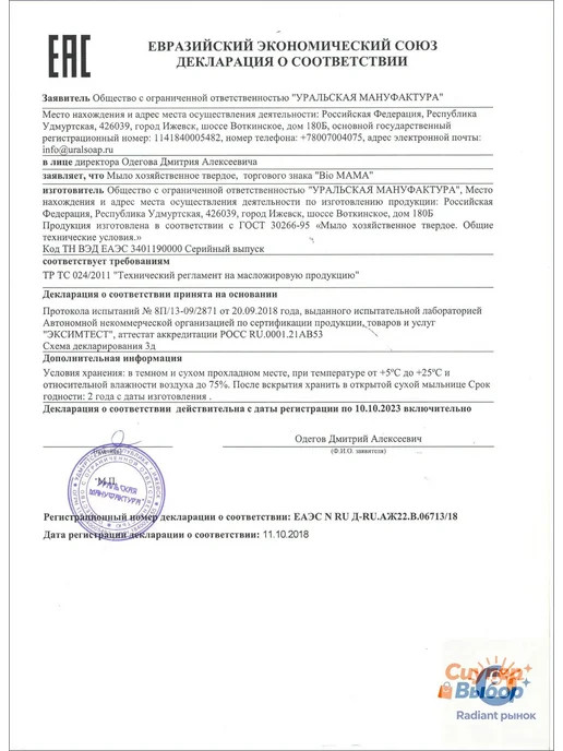 Кокосовое мыло для стирки и очистки фруктов, 3 шт, 3 шт, фото 7