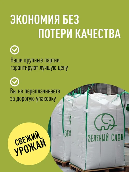 Смесь семян для салата (салатов и выпечки) 1 кг Зеленый Слон, 1 кг, фото 4