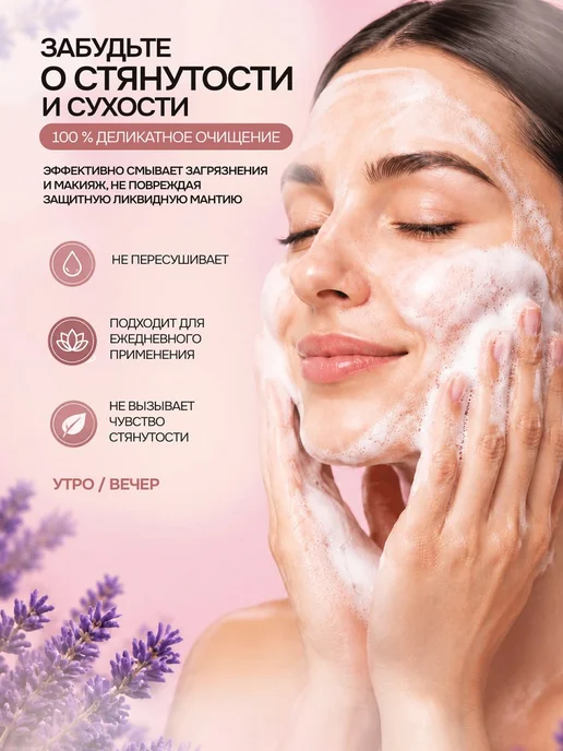 MARROSA Пенка для умывания для всех типов кожи, чувствительную, 165 мл, фото 2