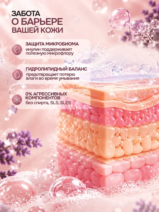 MARROSA Пенка для умывания для всех типов кожи, чувствительную, 165 мл, фото 4
