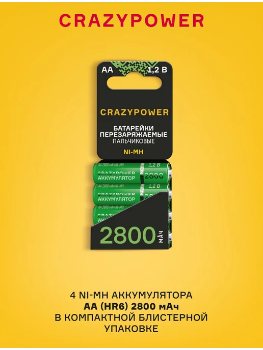 Аккумуляторные батарейки AA Ni-MH, 2800 мА·ч, 4 шт, 4 шт, фото 2