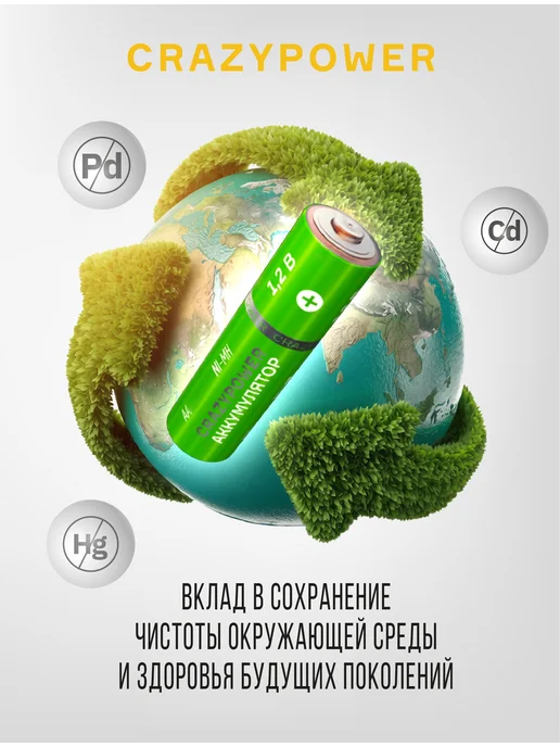 Аккумуляторные батарейки AA Ni-MH, 2800 мА·ч, 4 шт, 4 шт, фото 6