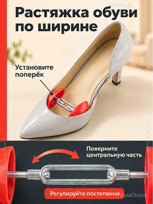 Растяжитель для обуви по ширине, набор 2 шт, 2 шт, фото 3