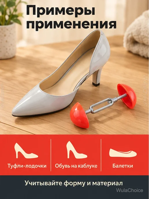Растяжитель для обуви по ширине, набор 2 шт, 2 шт, фото 5