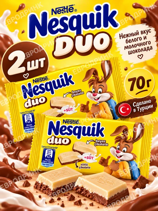 Nesquik Шоколад Нестле Несквик Дуо белый и молочный 70 гр 2 шт, 70 г, 2 шт, фото 2
