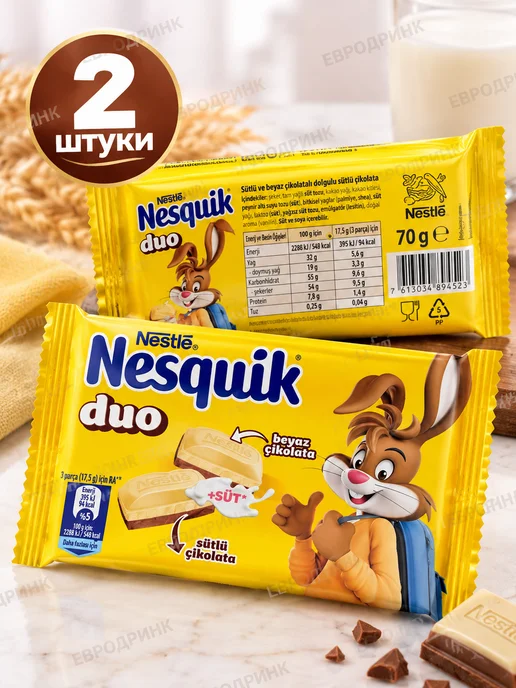 Nesquik Шоколад Нестле Несквик Дуо белый и молочный 70 гр 2 шт, 70 г, 2 шт, фото 7