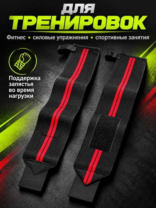 Бин5 Бинты кистевые для жима фиксатор запястья напульсники, черный, фото 2