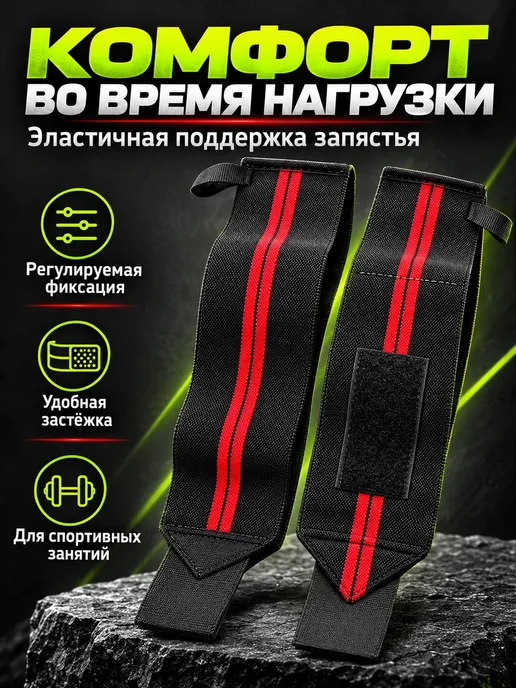 Бин5 Бинты кистевые для жима фиксатор запястья напульсники, черный, фото 3