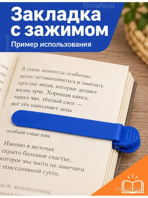 Силиконовая закладка с зажимом для книг и ежедневников, синий, фото 2