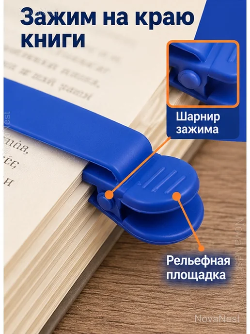 Силиконовая закладка с зажимом для книг и ежедневников, синий, фото 4