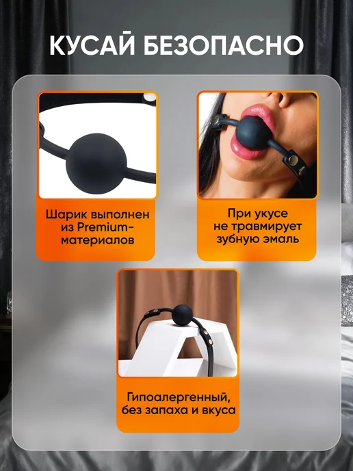 Кляп в рот для секса бдсм 18+, вариант, фото 3