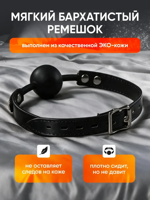 Кляп в рот для секса бдсм 18+, вариант, фото 4